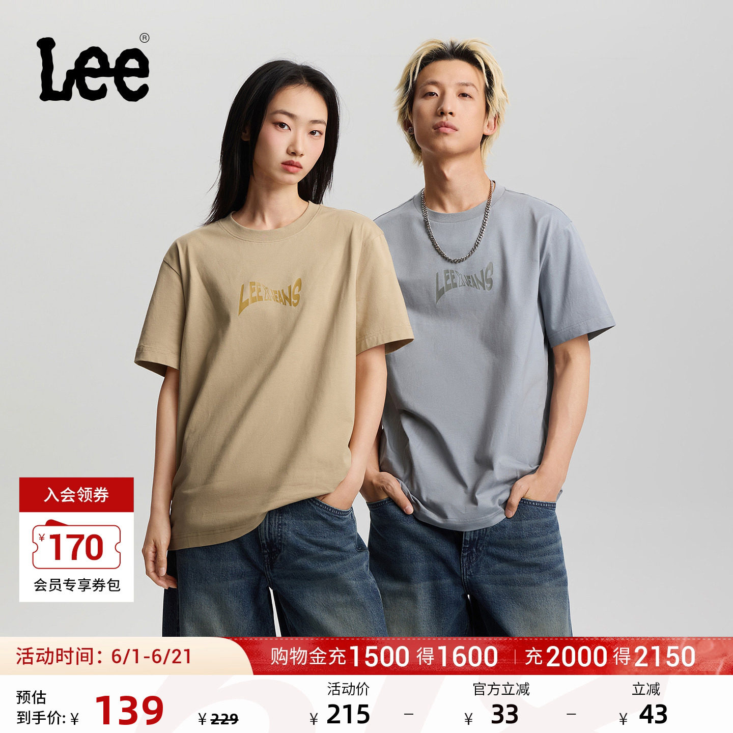 Lee26春夏新品舒适版圆领Logo印花图案男女同款短袖T恤休闲潮流