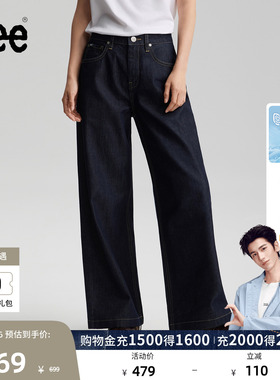 【430直筒阔腿凉凉裤】Lee26夏日新品天丝阔腿牛仔裤女潮流