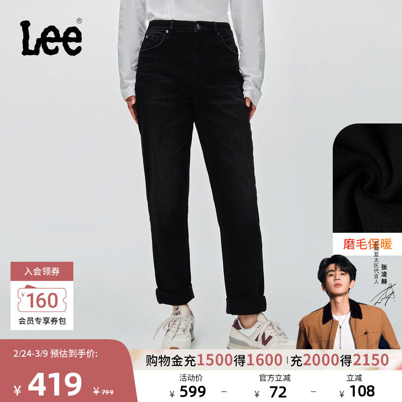 【张凌赫代言】Lee25秋冬新411舒适小直脚磨毛黑灰色女保暖牛仔裤