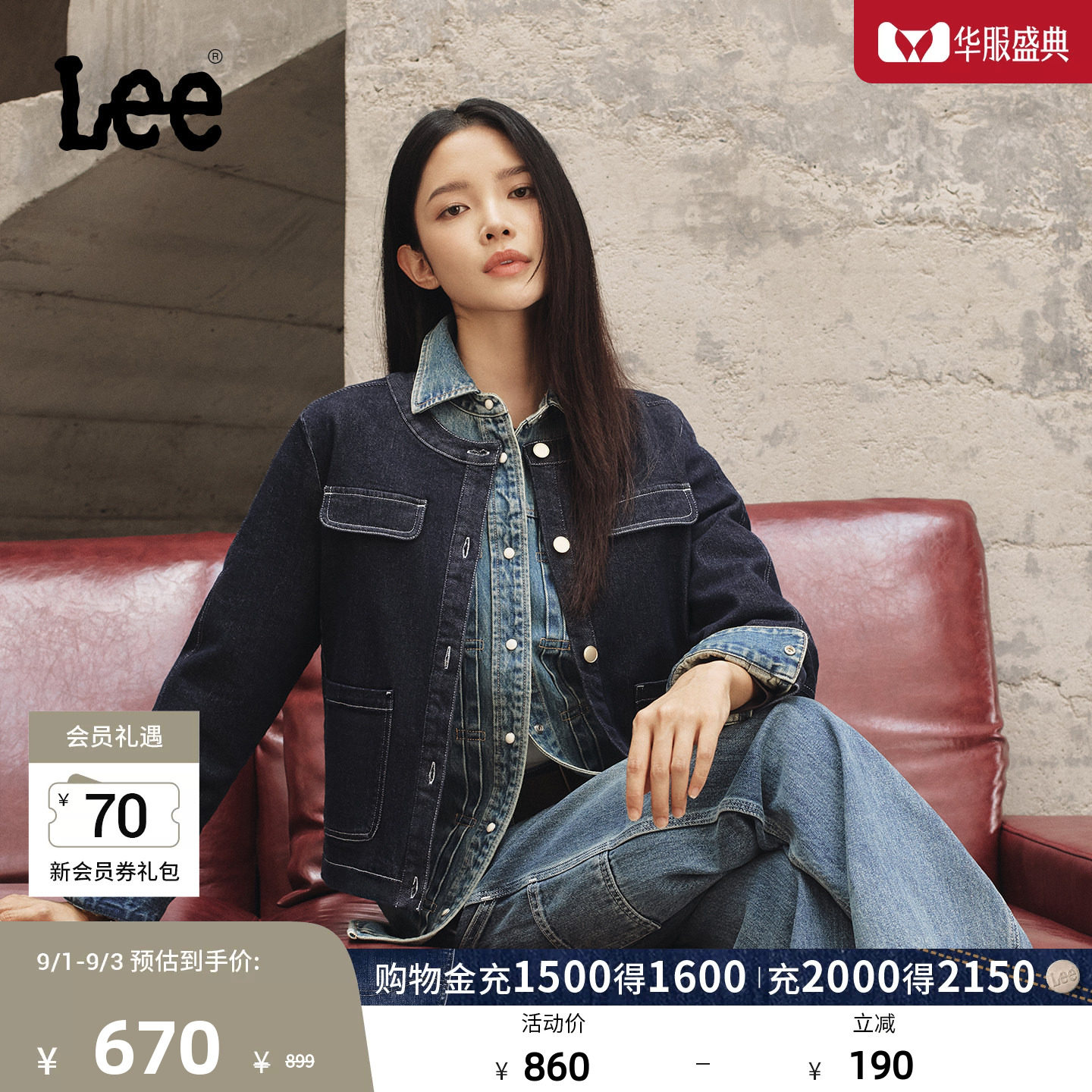 Lee26早秋新品舒适版工装长袖牛仔夹克外套女清水洗LWT013149206图片