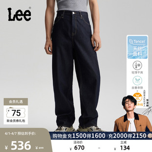 天丝宽松直筒牛仔裤 张凌赫代言 Lee26春夏新品 休闲潮流 男士