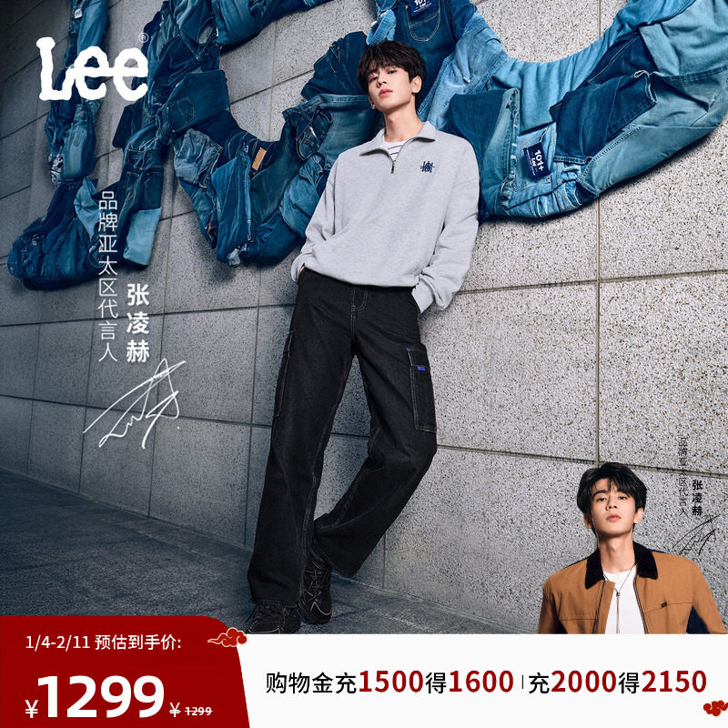 【张凌赫同款】Lee商场同款25冬新EasyRider761宽松阔腿男牛仔裤,男装,牛仔裤,淘宝优惠券,粉丝福利购,淘宝优惠卷