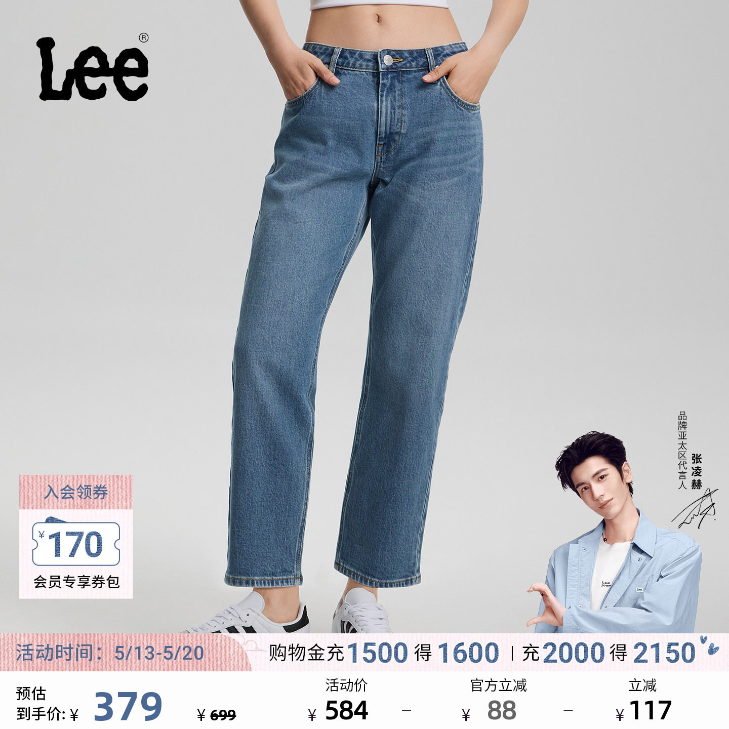 【张凌赫代言】Lee26春夏新品五袋款设计宽松直筒牛仔裤中蓝色女