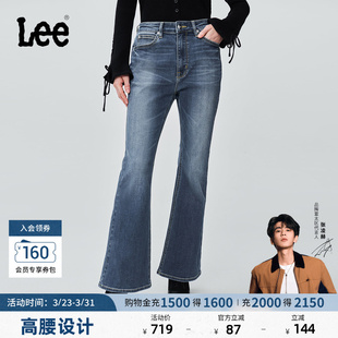 微喇中蓝色女牛仔裤 426修身 Lee商场同款 潮流A09441 张凌赫代言