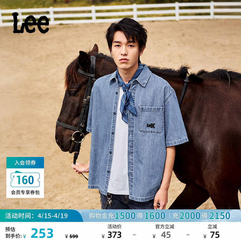 Lee25新品舒适版翻领天丝中蓝色男短袖牛仔衬衫休闲LMT009795207