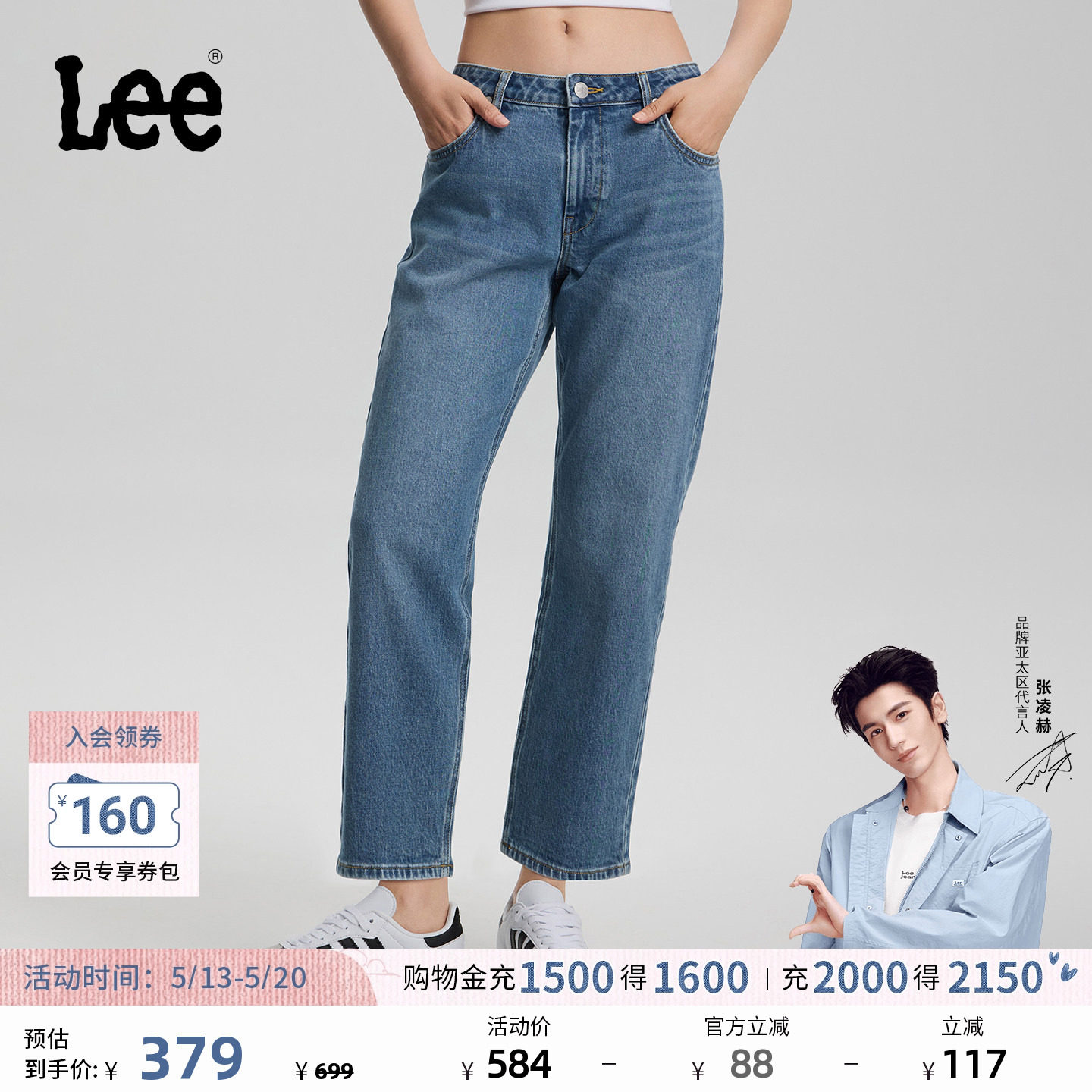 【张凌赫代言】Lee26春夏新品五袋款设计宽松直筒牛仔裤中蓝色女