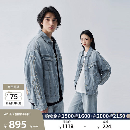 MIGHTY JAXX联名款 胸前口袋处联名贴布细节