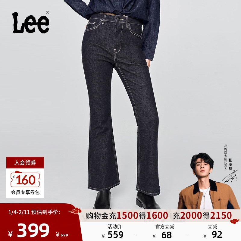 【张凌赫代言】Lee25冬新426修身高腰微喇不易褪色清水洗女牛仔裤,女装/女士精品,牛仔裤,淘宝优惠券,粉丝福利购,淘宝优惠卷