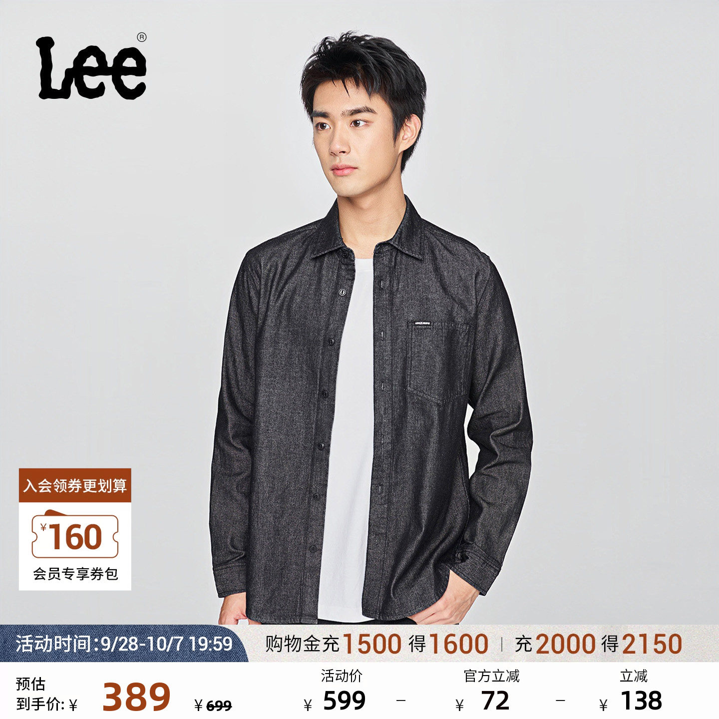 Lee标准版翻领小Logo徽标黑灰色男长袖牛仔衬衫休闲LMT010805100