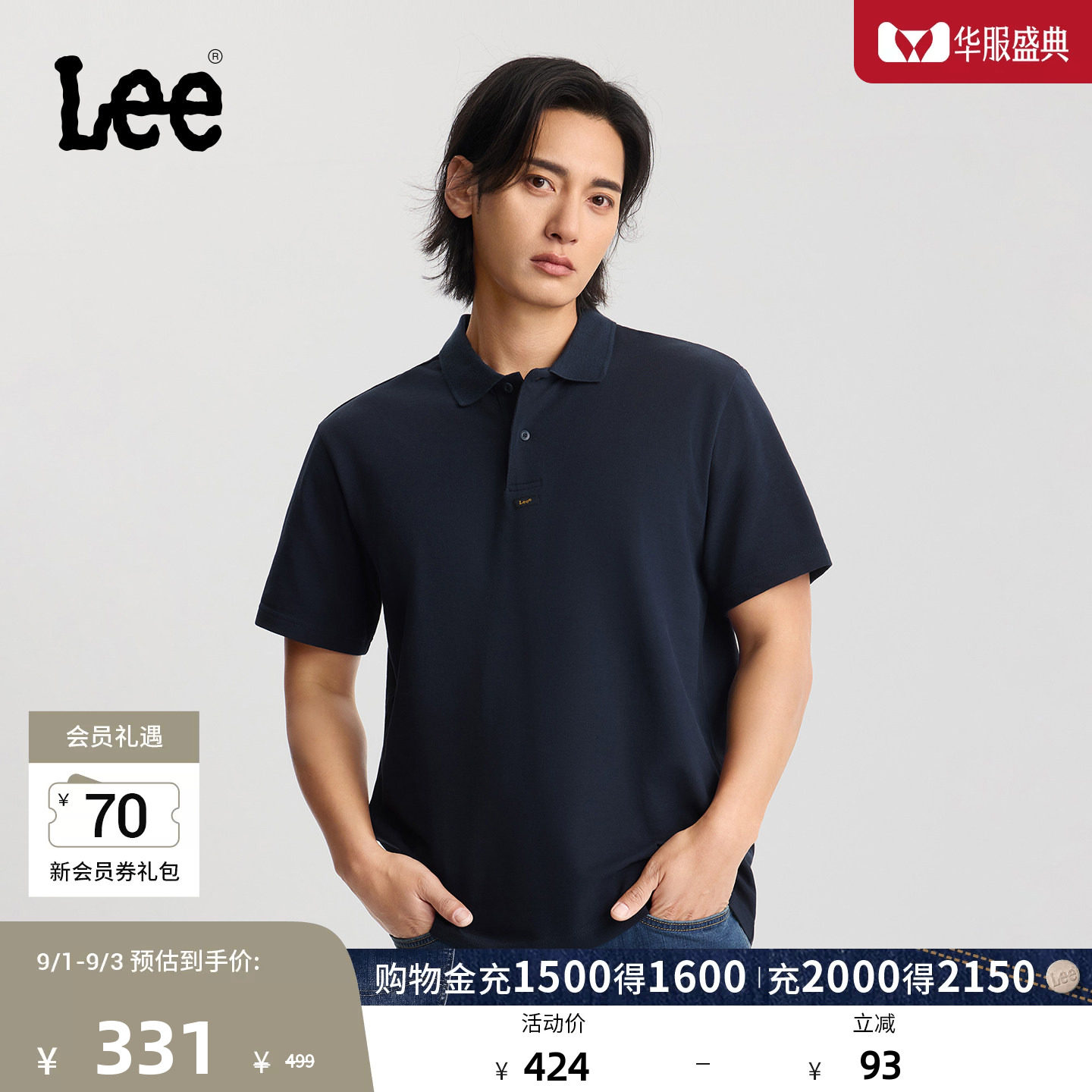 Lee商场同款26年春夏新品舒适版翻领复古撞色polo衫男短袖休闲潮图片
