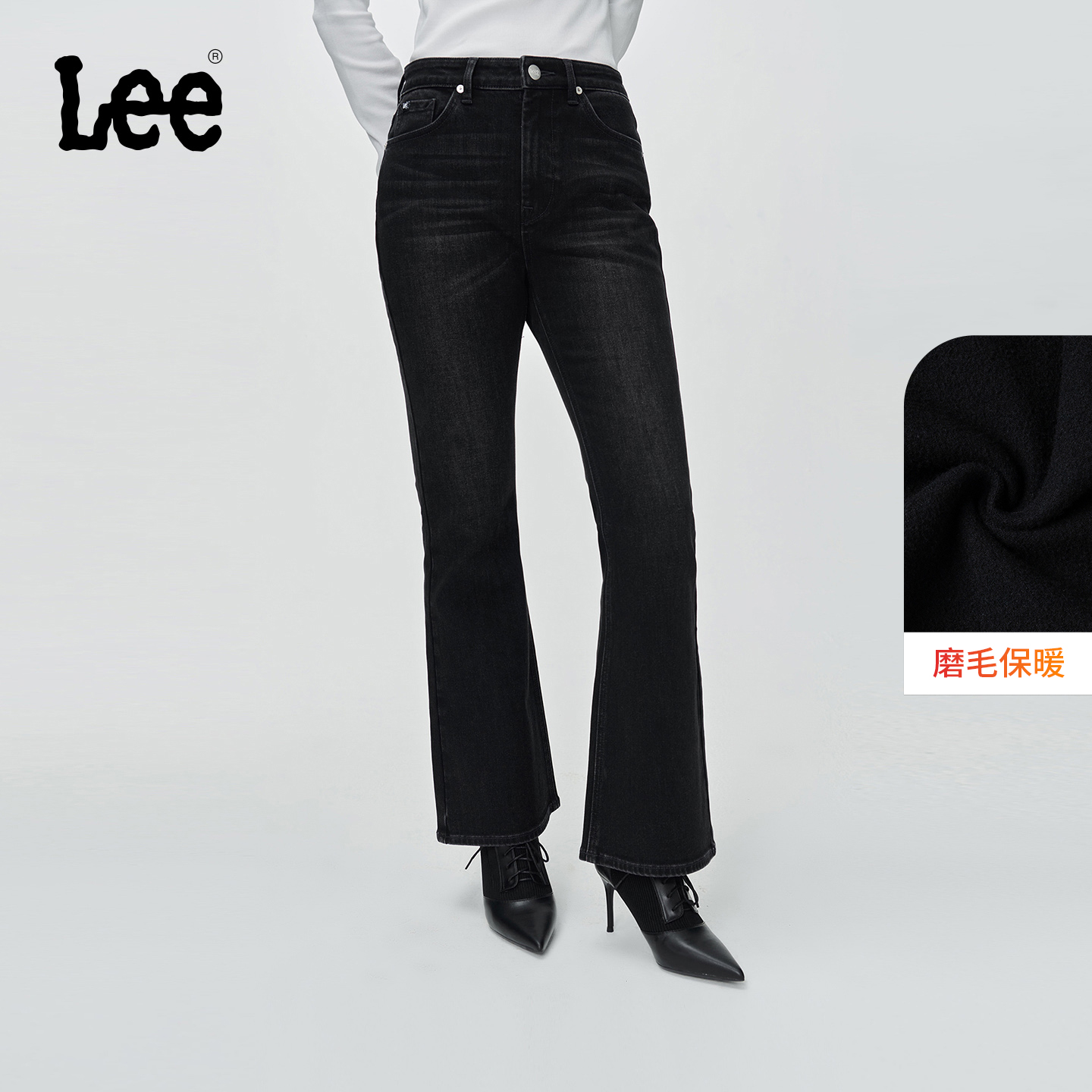 426修身高腰微喇 内里磨毛面料