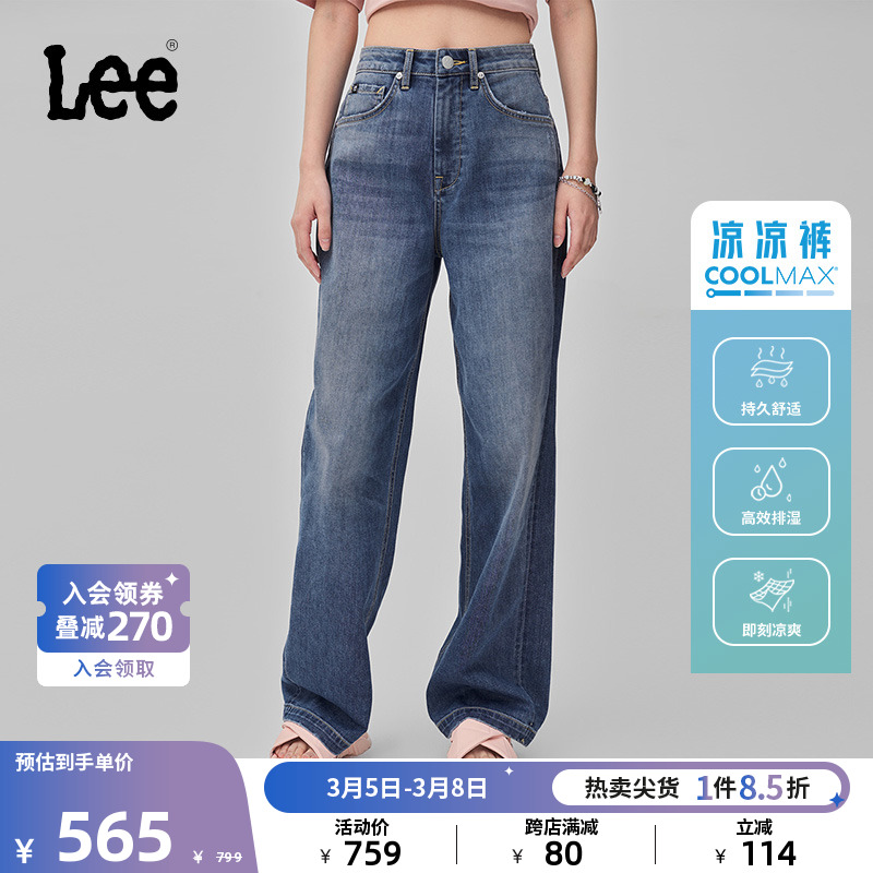 Lee24春季新品428舒适高腰直脚中深蓝女凉感牛仔裤凉凉裤潮