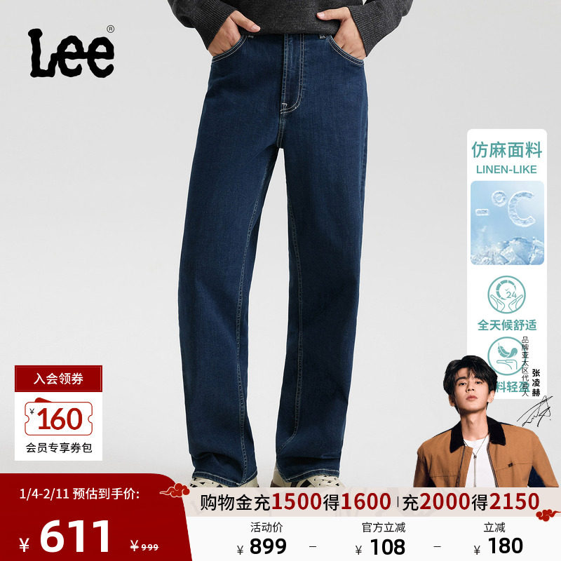 【张凌赫代言】Lee商场款25冬新EasyRider761阔腿仿亚麻男牛仔裤,男装,牛仔裤,淘宝优惠券,粉丝福利购,淘宝优惠卷