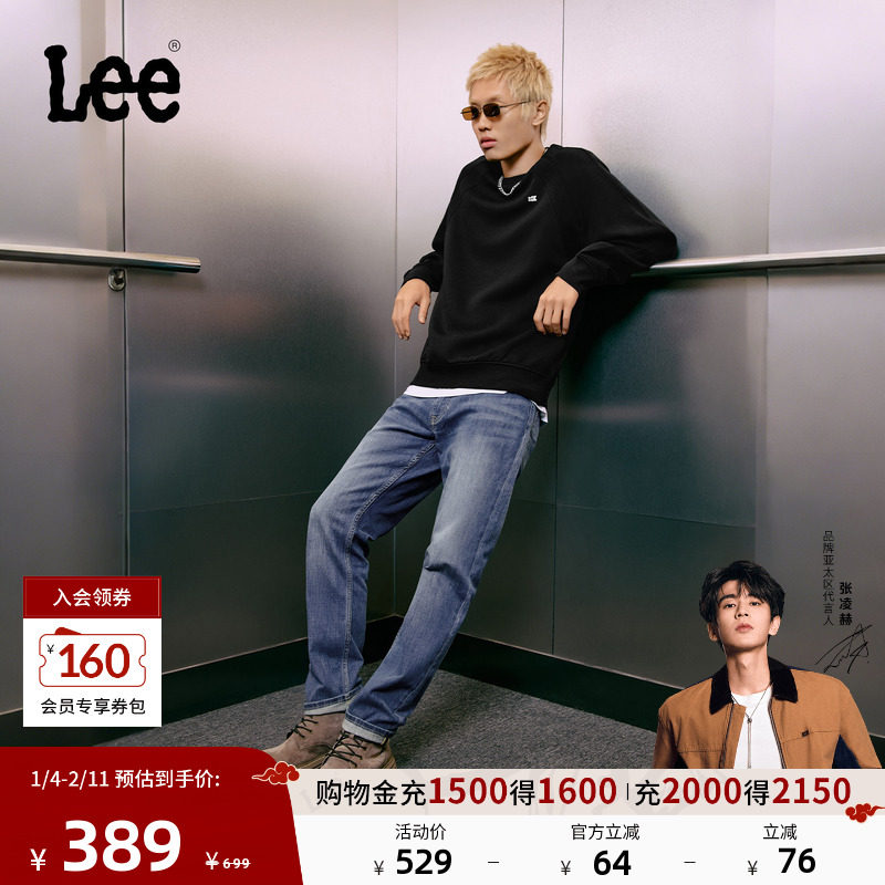 【张凌赫代言】Lee726舒适直筒丹宁复古水洗蓝色男牛仔裤休闲潮流,男装,牛仔裤,淘宝优惠券,粉丝福利购,淘宝优惠卷