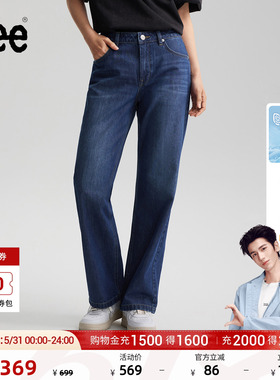 【张凌赫代言】Lee26春夏新品防晒天丝429直筒牛仔裤蓝色女休闲潮