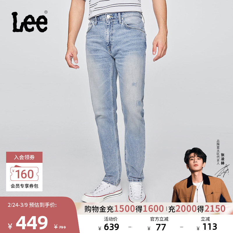 【张凌赫代言】Lee舒适中腰锥形五袋款浅蓝色男牛仔裤潮流A08783
