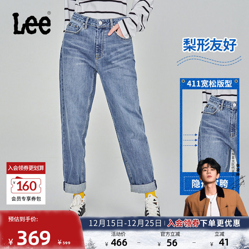 【张凌赫代言】Lee411舒适高腰小直脚显瘦蓝色水洗女牛仔裤潮流
