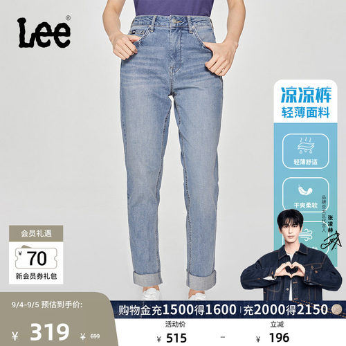 411舒适高腰小直脚 采用Lee Lite凉爽面料