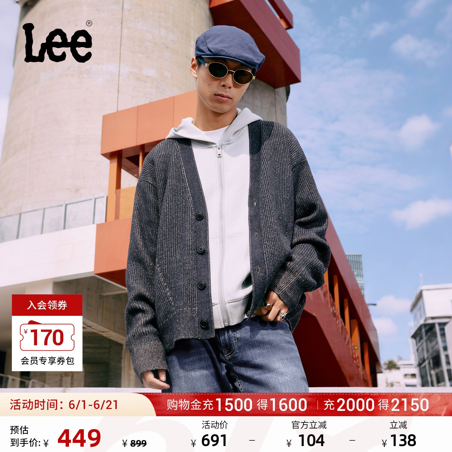 Lee宽松版V领双色混色效果男女同款长袖毛衣开衫休闲LUT010830209