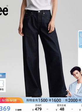 【430直筒阔腿凉凉裤】Lee26夏日新品天丝阔腿牛仔裤女潮流