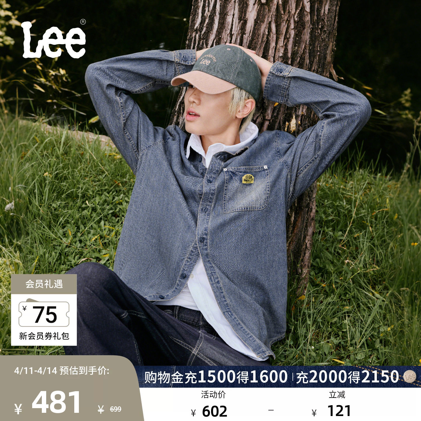 Lee25秋冬新品标准版翻领复古深蓝色男长袖牛仔衬衫休闲潮A08747