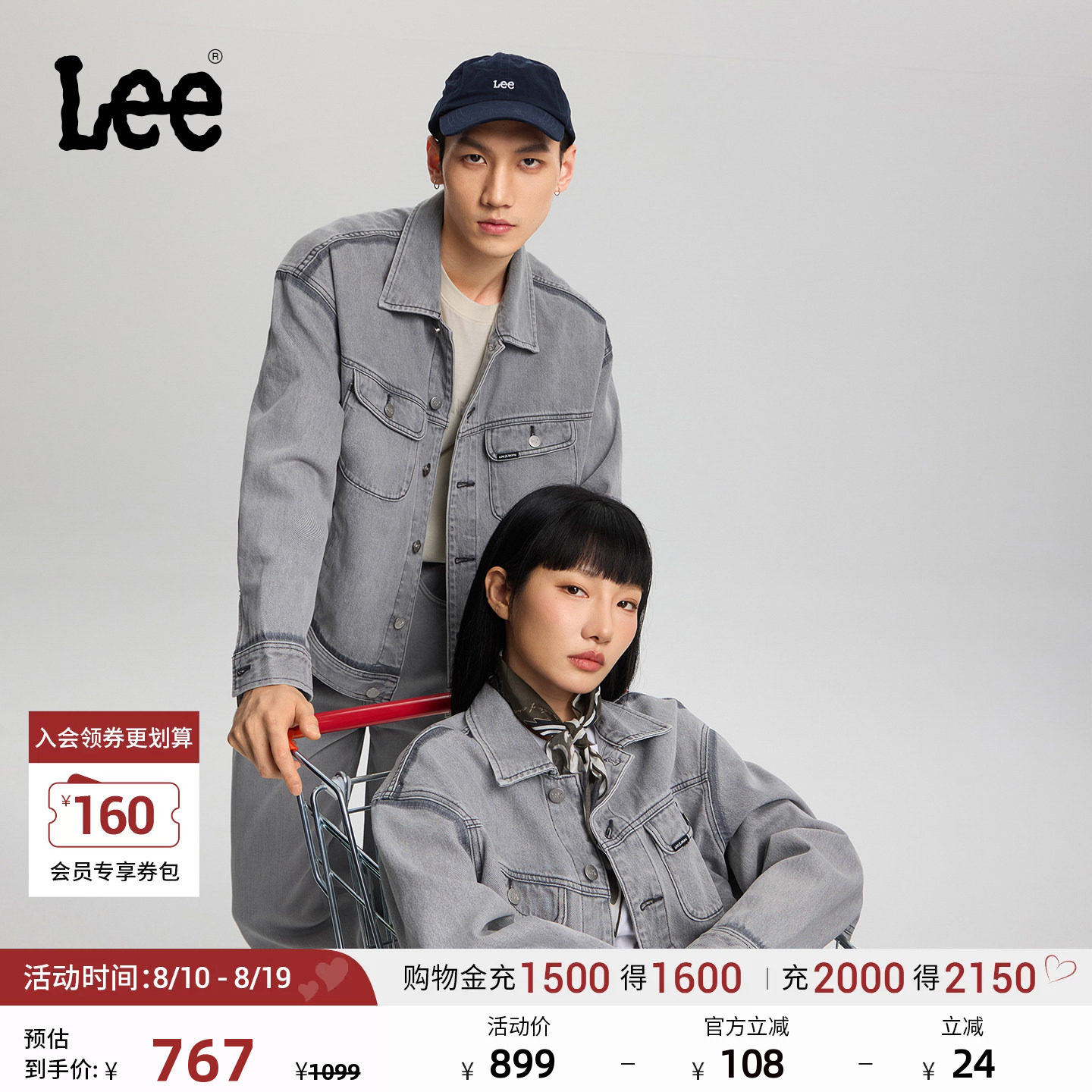 Lee26春夏新品舒适版翻领浅灰色男女同款骑士牛仔夹克外套休闲潮