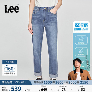 411高腰小直脚中蓝色女凉感牛仔裤 Lee凉凉裤 A08069 张凌赫代言