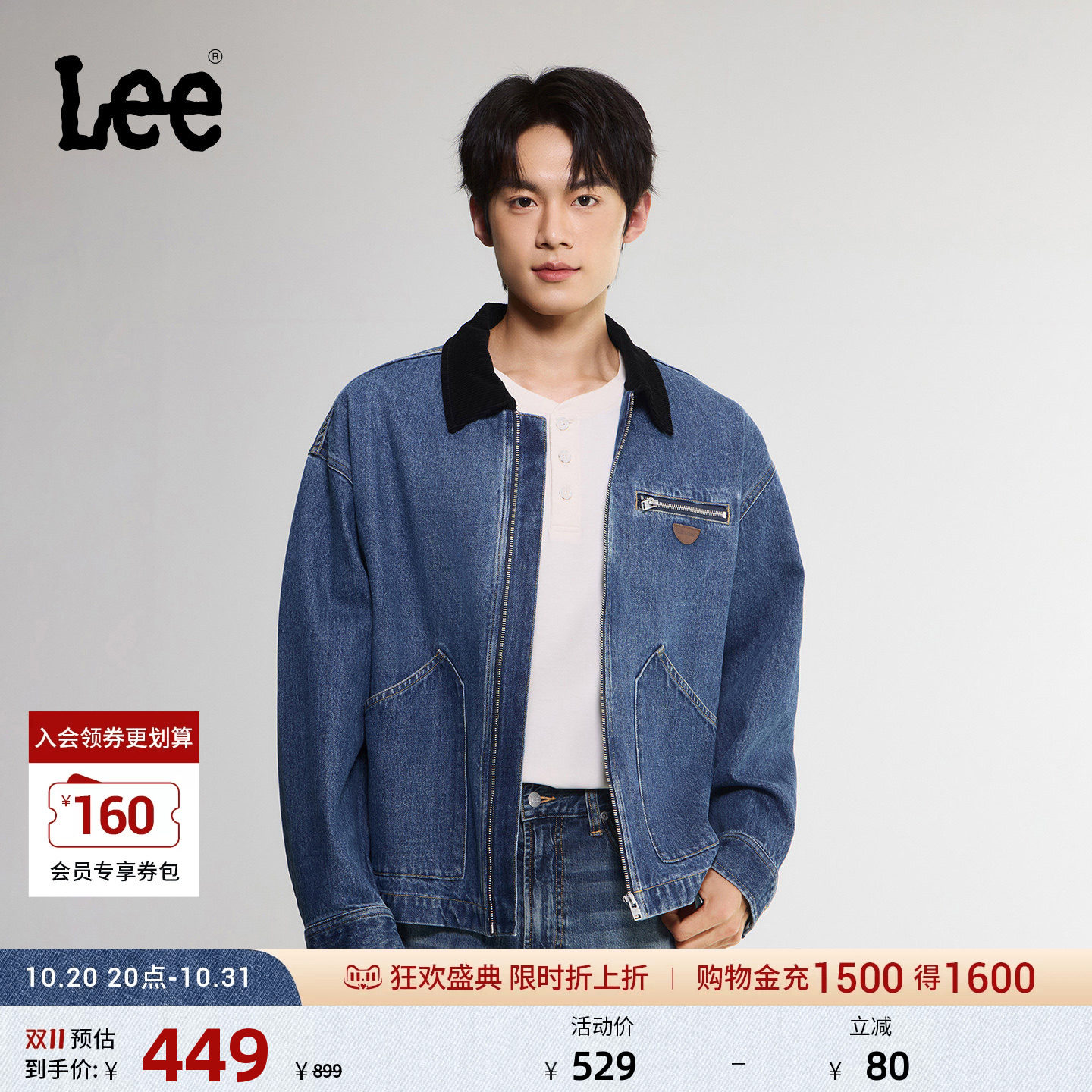 Lee26秋冬新品宽松版logo翻领男长袖牛仔夹克拉链外套