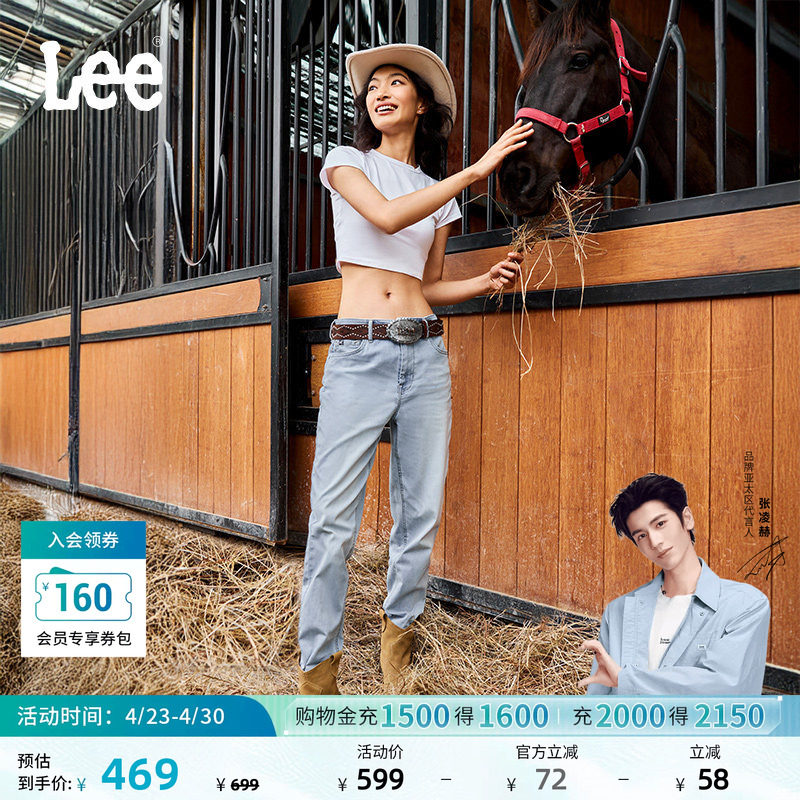 【张凌赫代言】Lee凉凉裤411高腰小直脚蓝色轻薄女士牛仔裤A08046