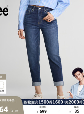 【张凌赫代言】Lee26早秋新品411舒适锥形牛仔裤深蓝色女潮A11132