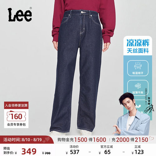 Lee429标准中腰直脚牛仔裤