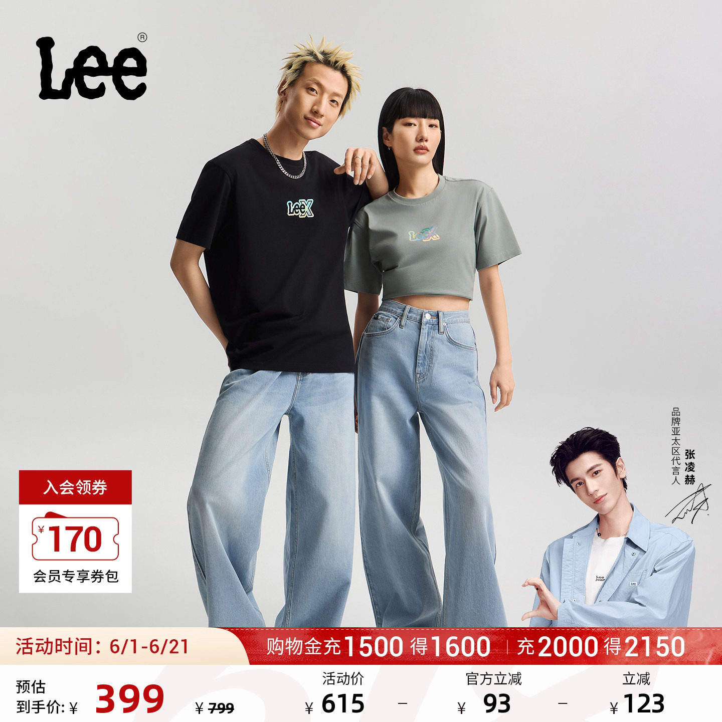 【张凌赫代言】Lee26年Loose Tapered 超宽松锥形牛仔裤男女同款