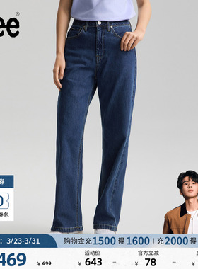 【张凌赫代言】Lee26春夏新品懒懒裤428舒适直筒牛仔裤深蓝色女潮