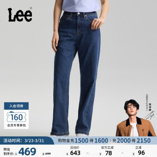 428舒适直筒牛仔裤 懒懒裤 Lee26春夏新品 深蓝色女潮 张凌赫代言