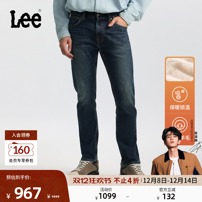 709修身中腰锥形 牛仔布羊毛混纺