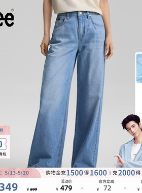 【张凌赫代言】Lee26春夏新品防晒天丝430超A阔腿牛仔裤女浅蓝色