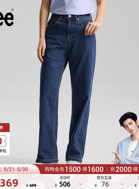 【张凌赫代言】Lee26春夏新品懒懒裤428舒适直筒牛仔裤深蓝色女潮