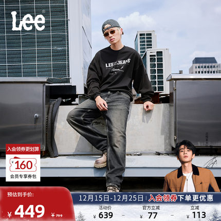【张凌赫代言】Lee25冬新EasyRider761宽松阔腿天丝垂感男牛仔裤