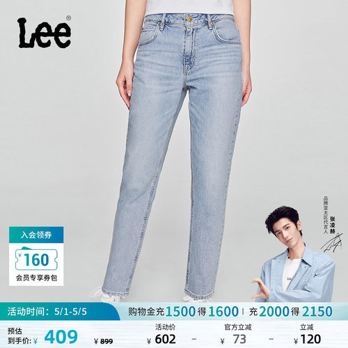 【张凌赫代言】Lee商场同款413标准高腰小直脚女牛仔裤潮流A05830 - 封面