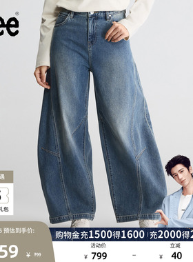 【张凌赫代言】Lee26早秋新品超宽松弯刀裤牛仔裤浅蓝色女A11161