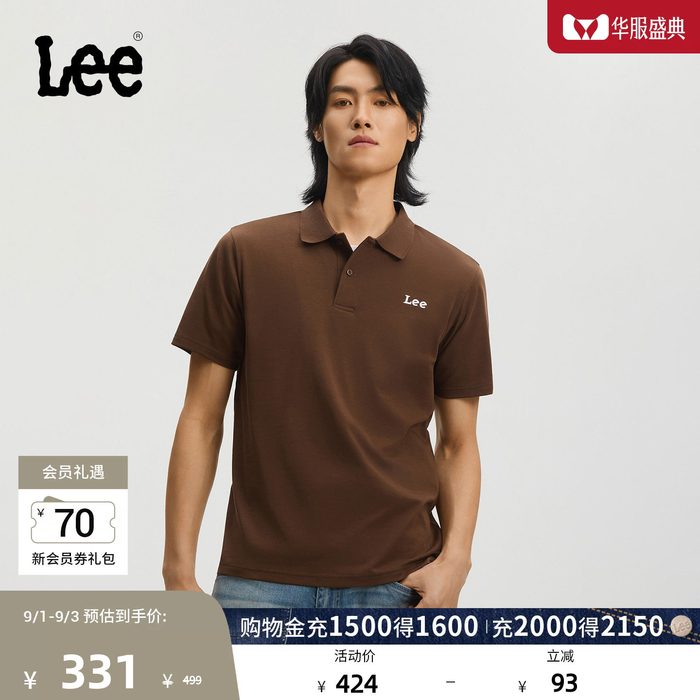 Lee商场同款26夏新标准版翻领复古撞色刺绣Logo轻薄男短袖polo衫图片