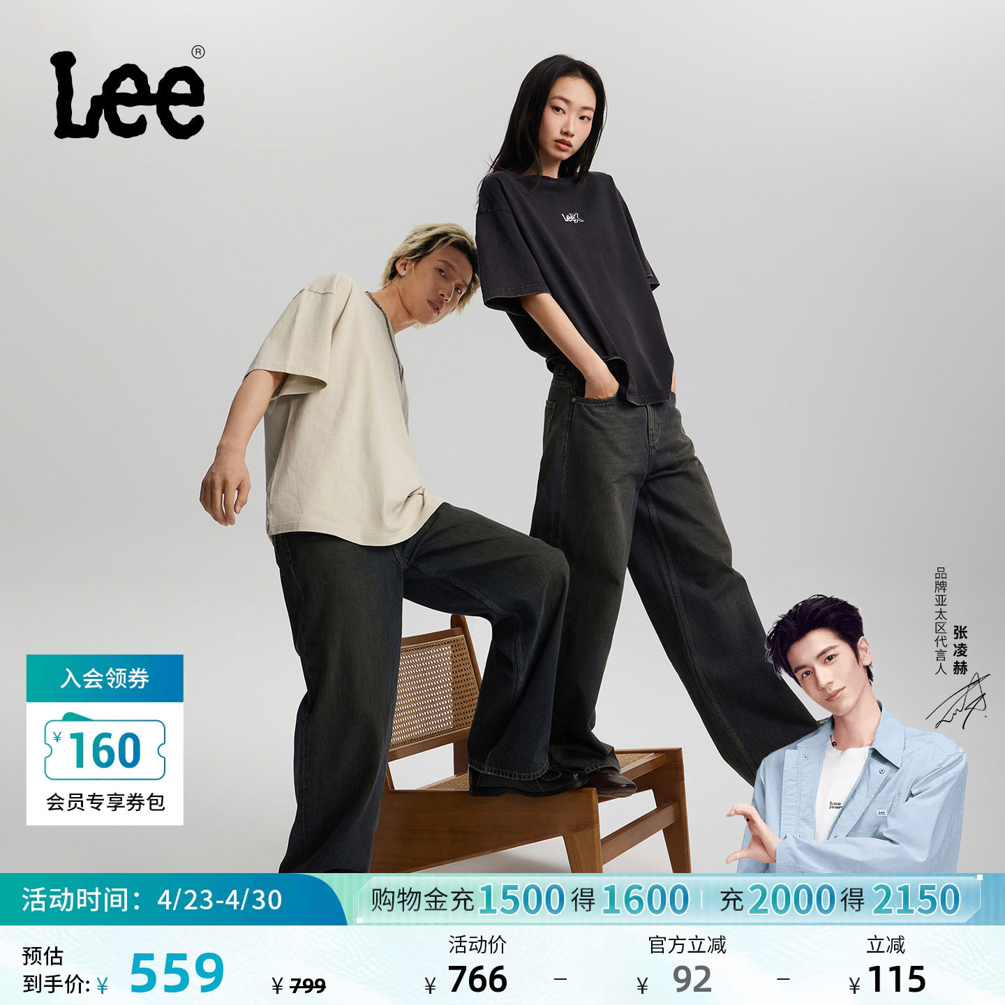 【张凌赫代言】Lee26年Loose Tapered 超宽松锥形牛仔裤男女同款