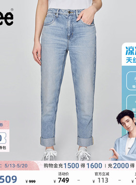 【张凌赫代言】Lee凉凉裤商场同款411高腰直脚天丝女牛仔裤