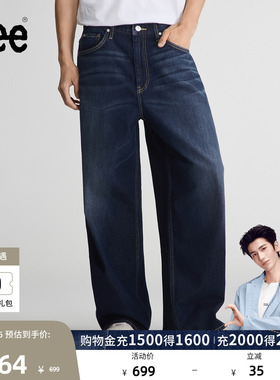 【张凌赫代言】Lee26早秋新品宽松阔腿牛仔裤深蓝色男潮流A11236