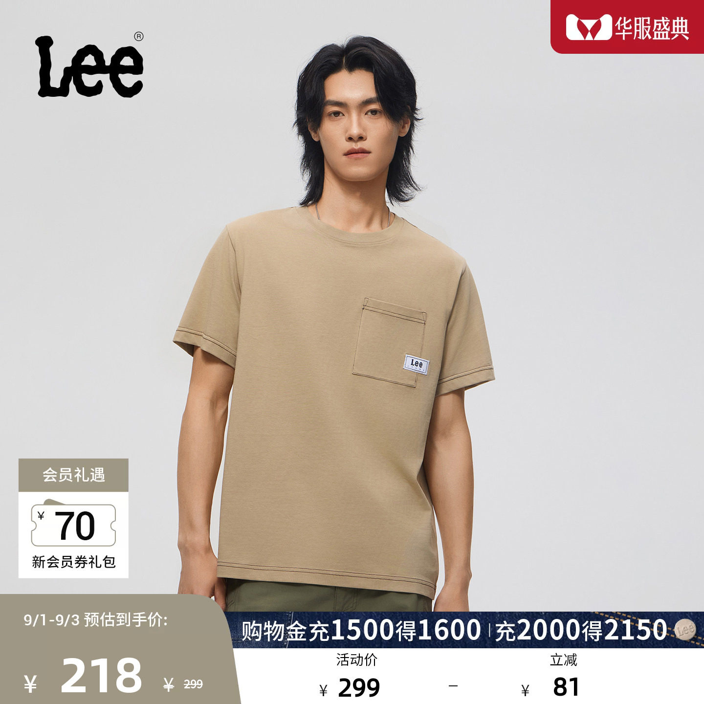 Lee商场同款26夏新舒适版圆领轻薄男工装口袋明线缝制短袖T恤图片