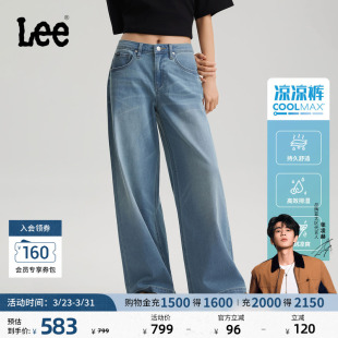 女中浅蓝凉感凉凉裤 Lee26春夏新430超A阔腿牛仔裤 张凌赫代言