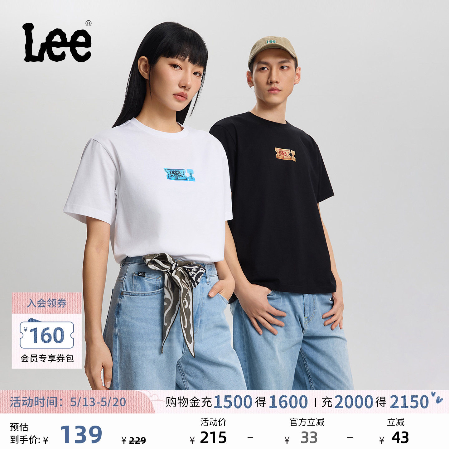 Lee26春夏新品舒适版圆领游戏门票设计元素图案男女同款短袖T恤