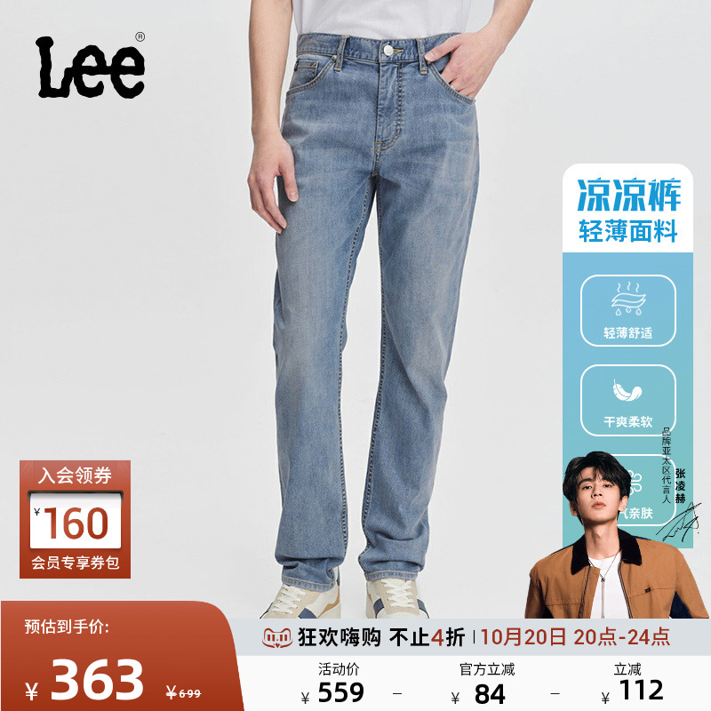 Lee舒适锥形中深蓝男轻薄牛仔裤