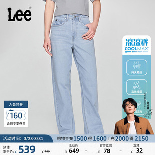 凉凉裤 直脚阔腿女凉感牛仔裤 Lee428懒懒裤 潮A08059 张凌赫代言