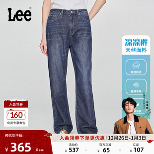 429标准中腰直脚天丝女牛仔裤 25新品 Lee凉凉裤 潮流 张凌赫代言